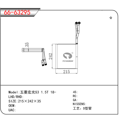For 五菱宏光S3 1.5T 18-
