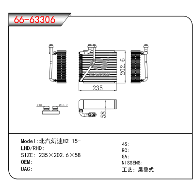 For 北汽幻速H2 15-