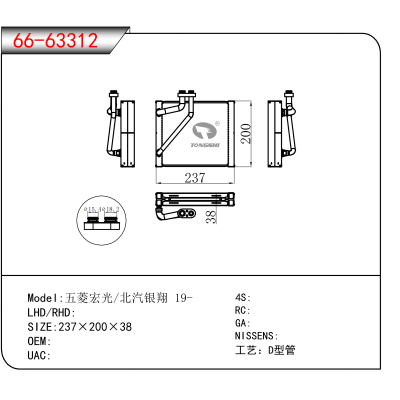 For 五菱宏光/北汽银翔 19-