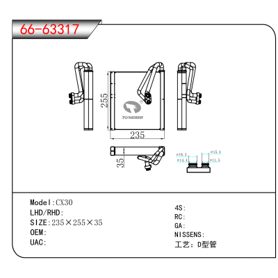 For CX30