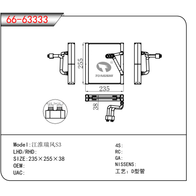 For 江淮瑞风S3