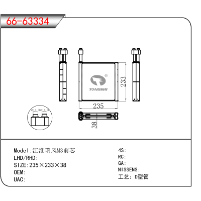 For 江淮瑞风M3前芯