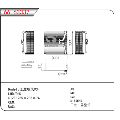 For 江淮瑞风93-
