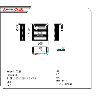 For 天威