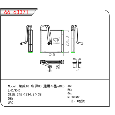 For 荣威18-名爵HS 通用车型eRX5