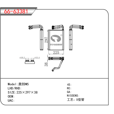 For 奥铃M5