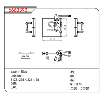 For 解放