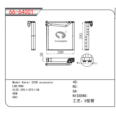 For Katel 320D excavator