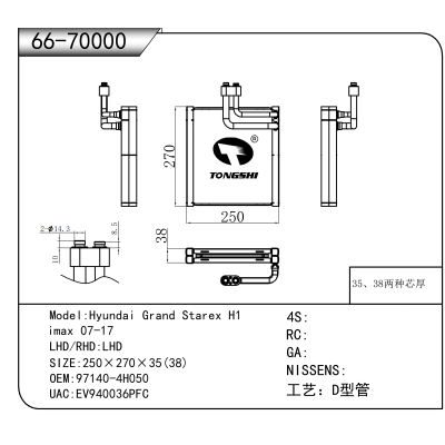For Hyundai Grand Starex H1 /imax 07-17 OEM:97140-4H050