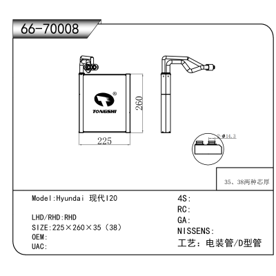 For Hyundai 现代I20