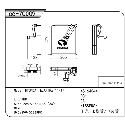 For HYUNDAI ELANTRA 14-17