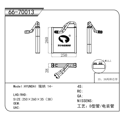 For HYUNDAI 瑞纳 14-