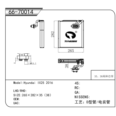 For Hyundai IX25 2016