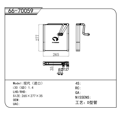 For 现代（进口）/i30（GD）1.4