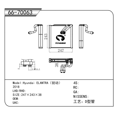 For Hyundai ELANTRA（锐动）