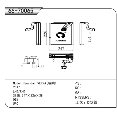 For Hyundai VERNA(瑞纳)