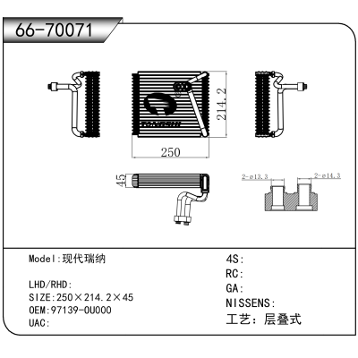 For 现代瑞纳 OEM:97139-OU000