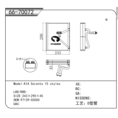 For KIA Sorento 15 styles OEM:97139-C5000