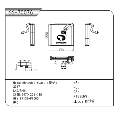For Hyundai Yuetu（悦纳）2017 OEM:7139-F9000