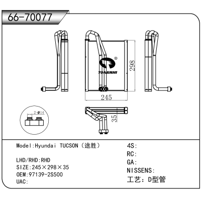 For Hyundai TUCSON（途胜） OEM:97139-2S500