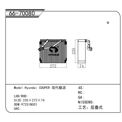 For Hyundai COUPER 现代酷派 OEM:97251B001