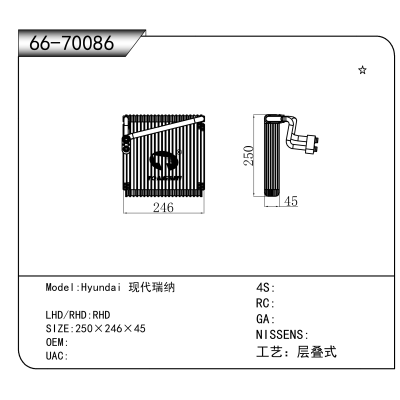 For Hyundai 现代瑞纳