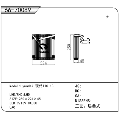 For Hyundai 现代I10 13- OEM:97139-0X000