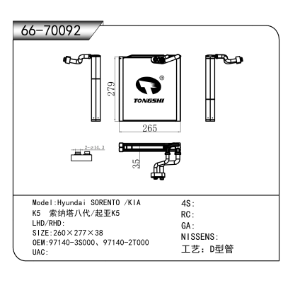 For Hyundai SORENTO /KIA /K5 索纳塔八代/起亚K5 OEM:97140-3S000、97140-2T000