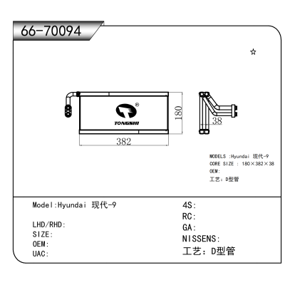 For Hyundai 现代-9
