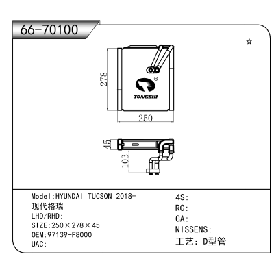 For HYUNDAI TUCSON 2018- //现代格瑞 OEM:97139-F8000