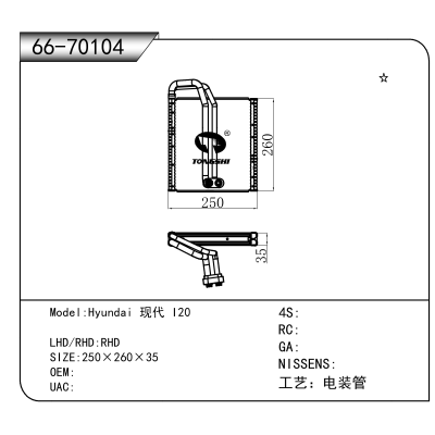 For Hyundai 现代 I20
