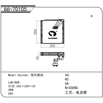 For Hyundai 现代朗动