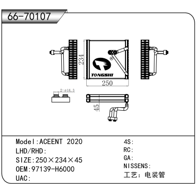 For ACEENT 2020 OEM:97139-H6000