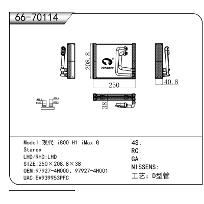 For 现代 i800 H1 iMax G OEM:97927-4H000、97927-4H001