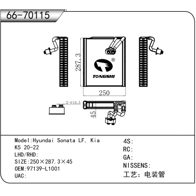 For Hyundai Sonata LF, Kia K5 20-22 OEM:97139-L1001