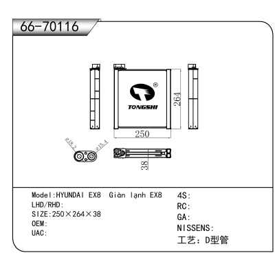 For HYUNDAI EX8 Giàn lạnh EX8