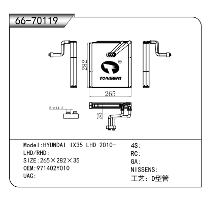 For HYUNDAI IX35 LHD 2010- OEM:971402Y010