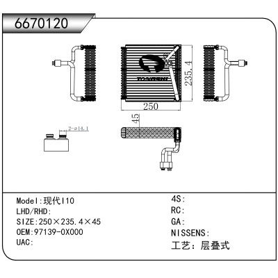 For 现代I10 OEM:97139-0X000