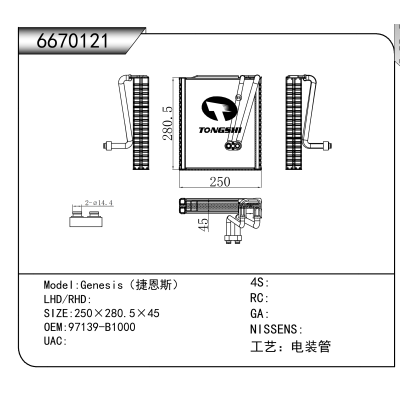For Genesis（捷恩斯） OEM:97139-B1000
