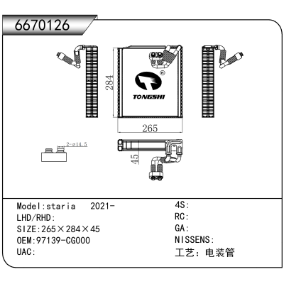 For staria 2021- OEM:97139-CG000