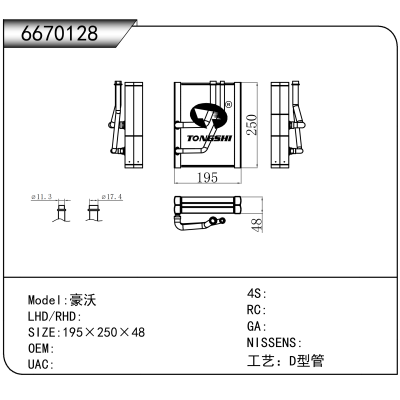 For 豪沃