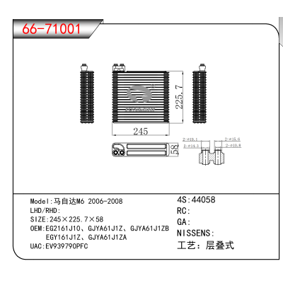 For 马自达M6 2006-2008 OEM:EG2161J10、GJYA61J1Z、GJYA61J1ZB、
 EGY161J1Z、GJYA61J1ZA