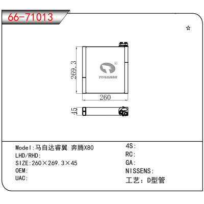 For 马自达睿翼 奔腾X80