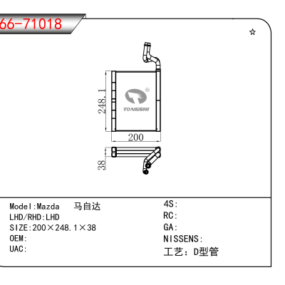 For Mazda 马自达