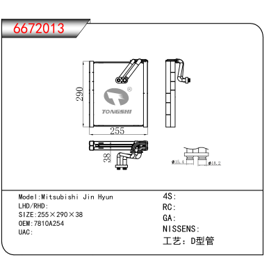 For Mitsubishi Jin Hyun OEM:7810A254