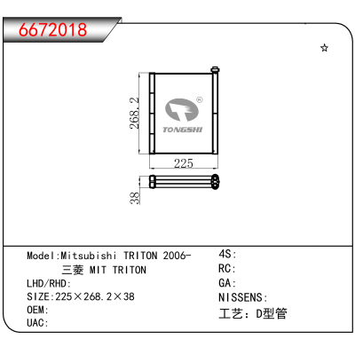 For Mitsubishi TRITON 2006- / 三菱 MIT TRITON