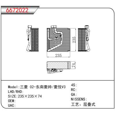 For 三菱 02-东南菱帅/菱悦V3