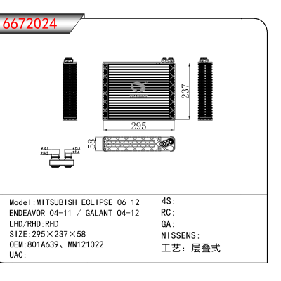 For MITSUBISH ECLIPSE 06-12/ENDEAVOR 04-11 / GALANT 04-12 OEM:801A639、MN121022