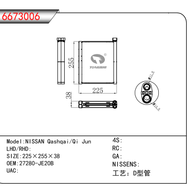 For NISSAN Qashqai/Qi Jun OEM:27280-JE20B