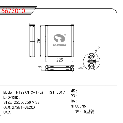 For NISSAN X-Trail T31 2017 OEM:27281-JE20A